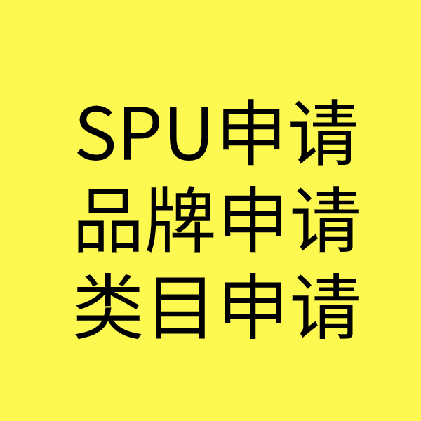 晋安类目新增